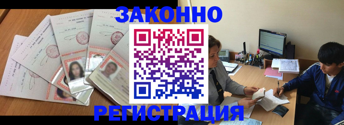 прописка регистрация в Новокуйбышевске