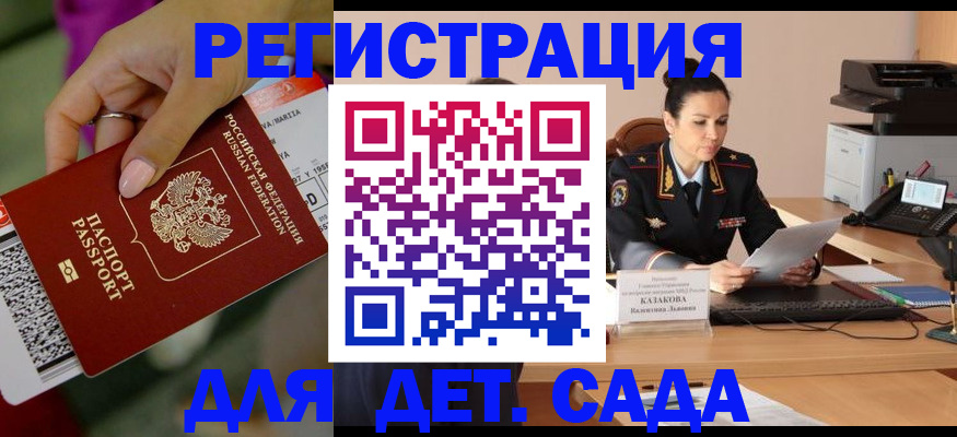 временная регистрация для всех в Новокуйбышевске